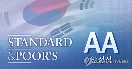 S&P 한국 신용등급 AA 유지. [연합뉴스]